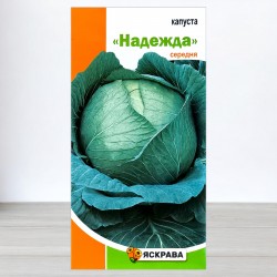 Семена капусты белокочанной Надежда, 0,5г, ТМ Яскрава